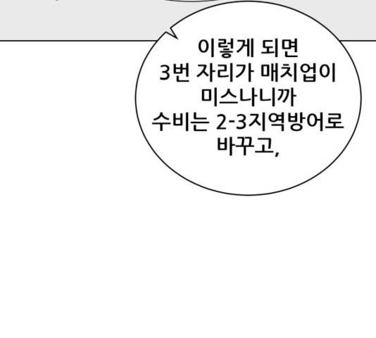 빅맨 56화 166