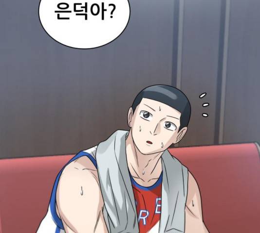 빅맨 56화 171