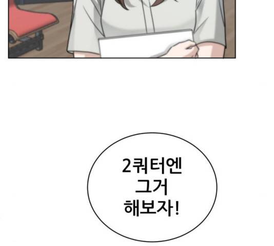 빅맨 56화 174