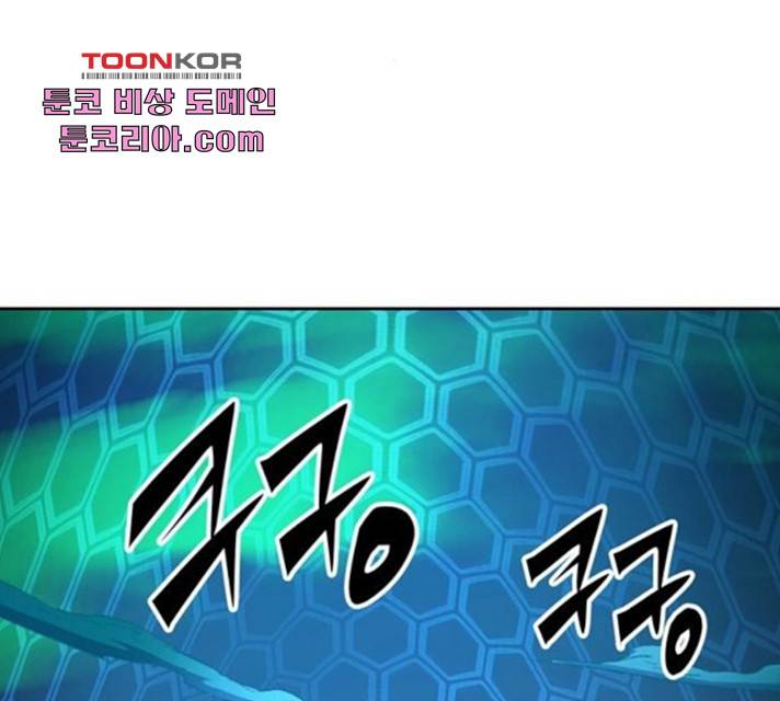 오파츠 79화 2