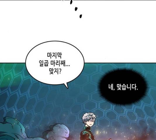 오파츠 79화 12