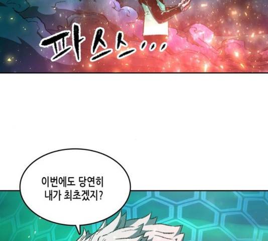 오파츠 79화 13