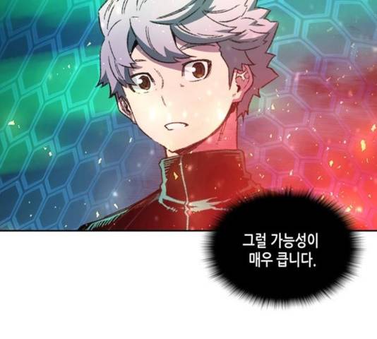 오파츠 79화 14