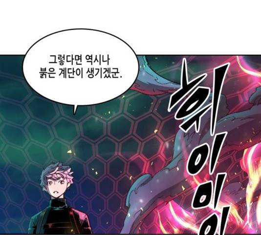 오파츠 79화 15