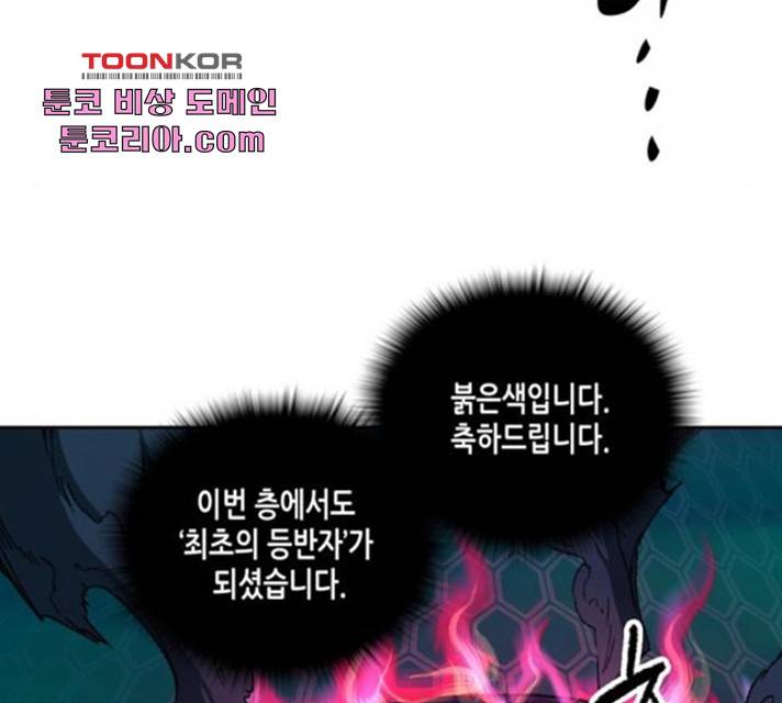 오파츠 79화 16