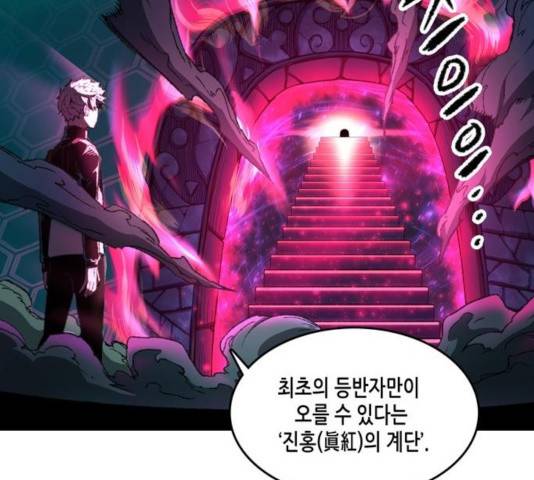 오파츠 79화 17