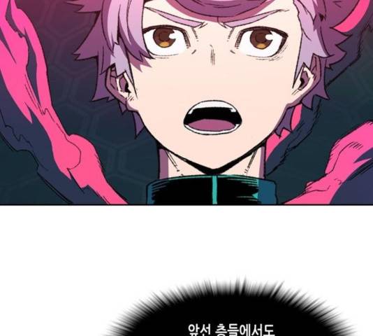 오파츠 79화 19