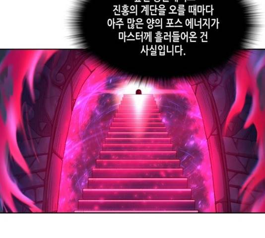 오파츠 79화 20