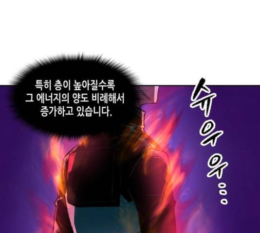 오파츠 79화 21