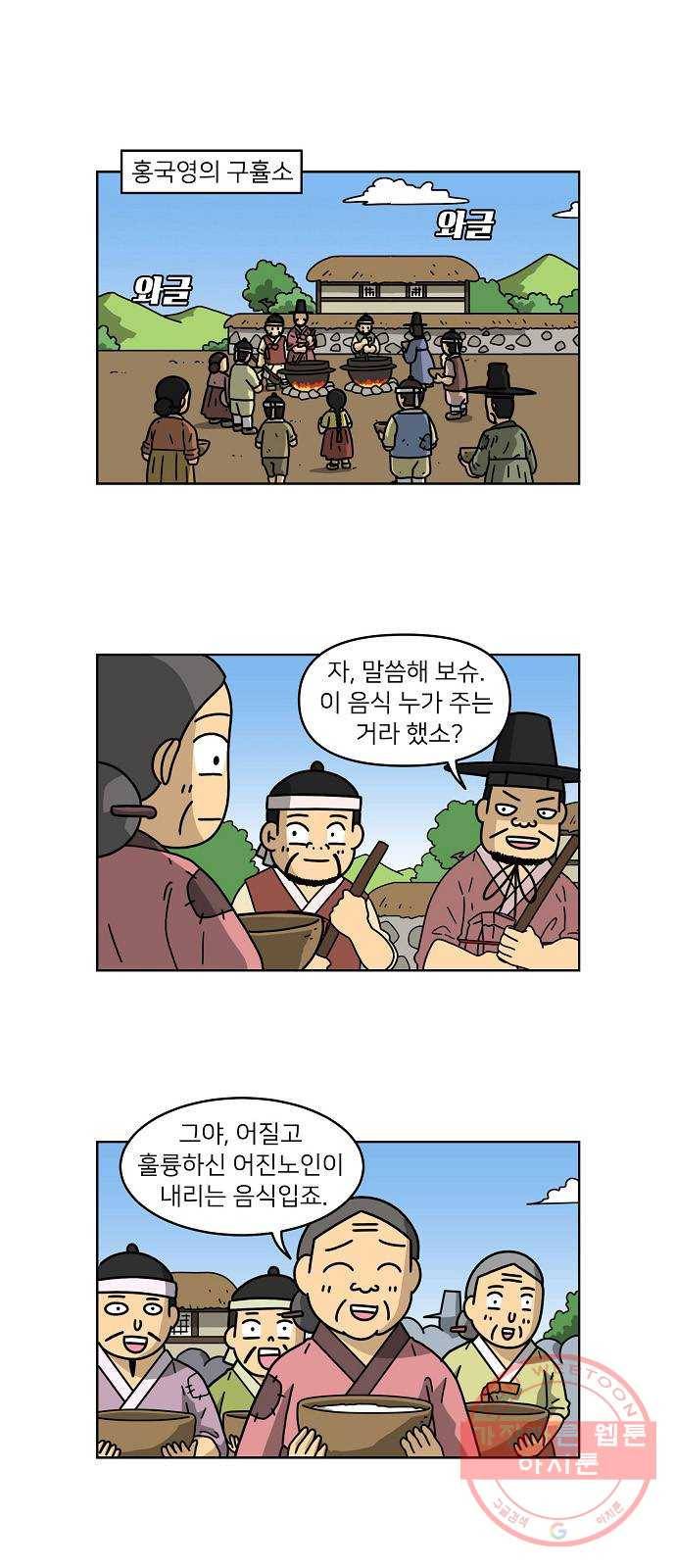 조선홍보대행사 조대박 99. 세상의 어진이 4 1