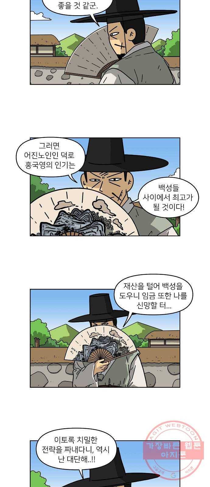 조선홍보대행사 조대박 99. 세상의 어진이 4 3