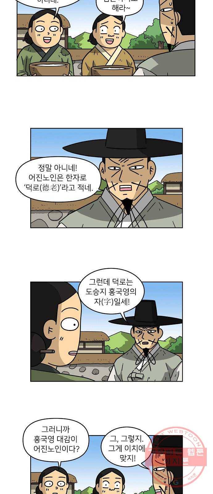 조선홍보대행사 조대박 99. 세상의 어진이 4 8