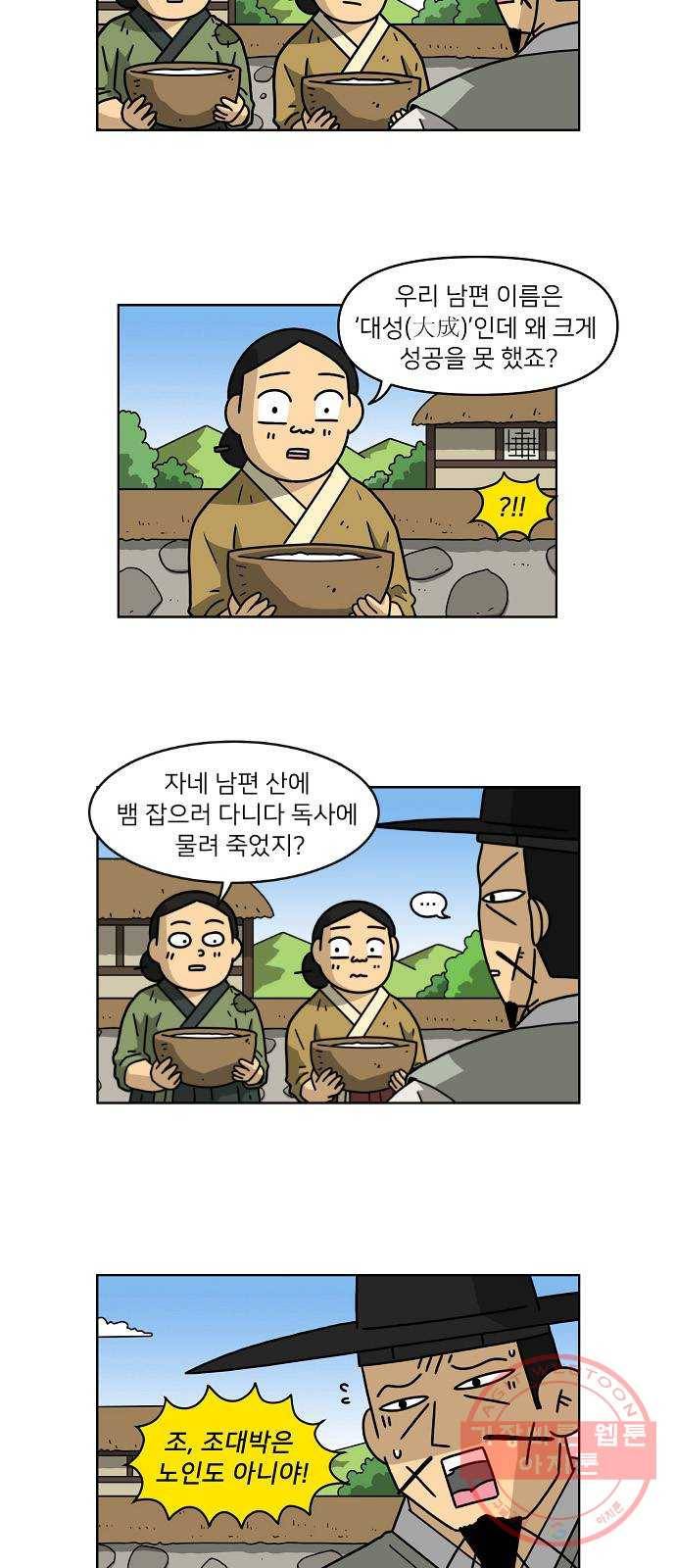 조선홍보대행사 조대박 99. 세상의 어진이 4 9
