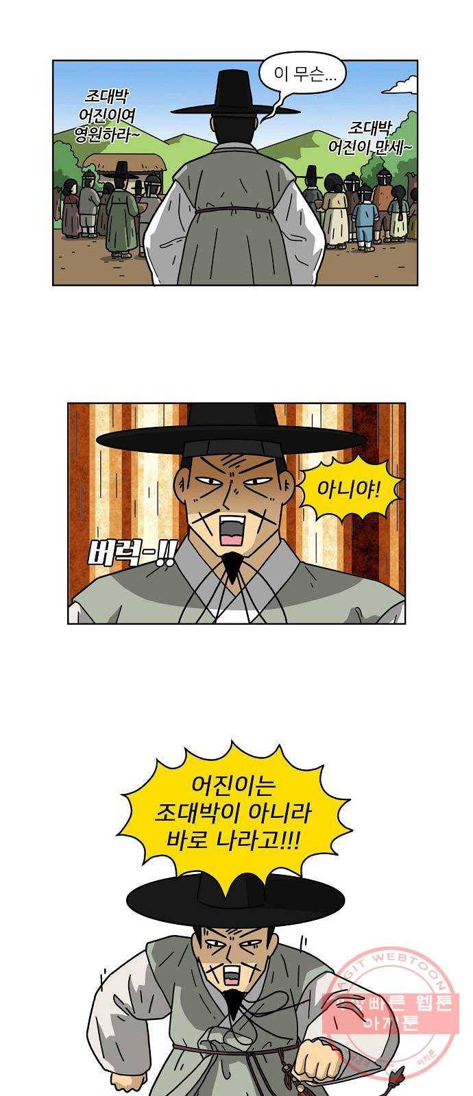 조선홍보대행사 조대박 99. 세상의 어진이 4 11