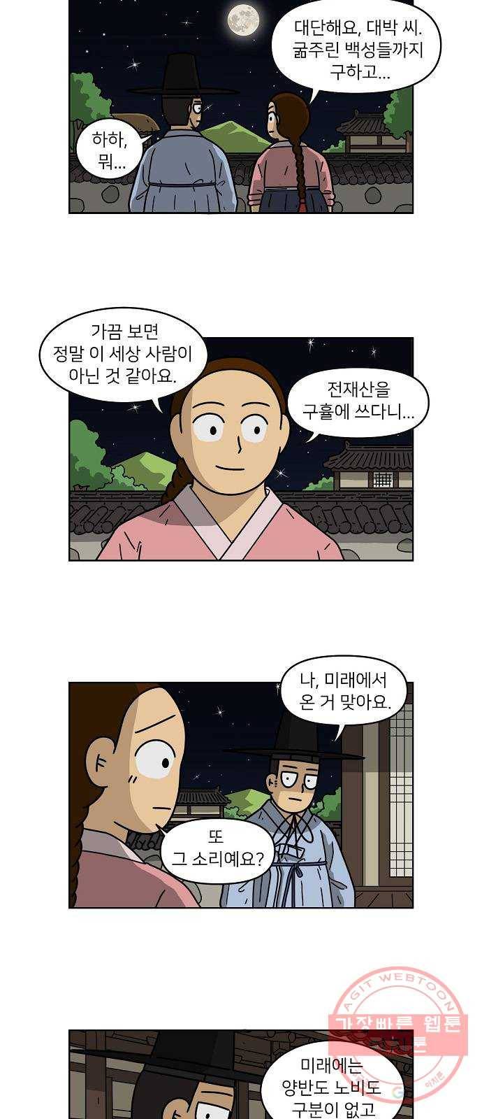 조선홍보대행사 조대박 99. 세상의 어진이 4 13