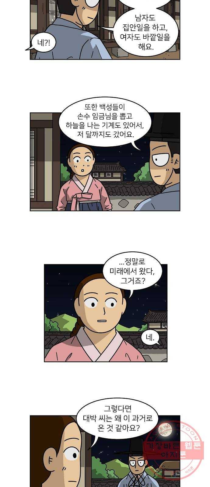 조선홍보대행사 조대박 99. 세상의 어진이 4 14
