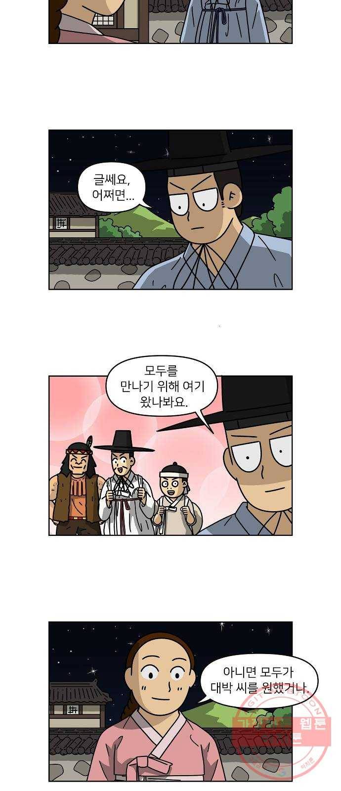 조선홍보대행사 조대박 99. 세상의 어진이 4 15