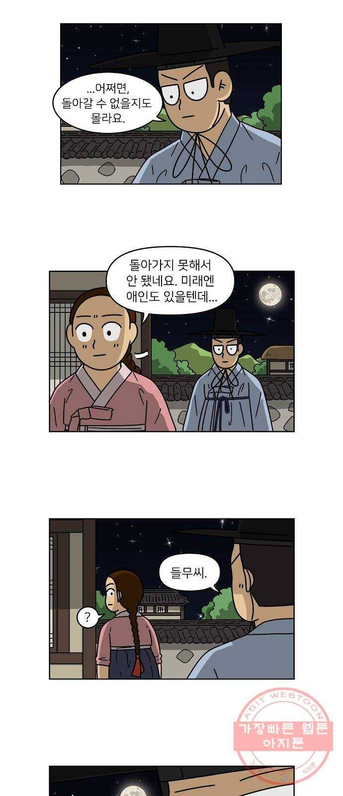 조선홍보대행사 조대박 99. 세상의 어진이 4 17