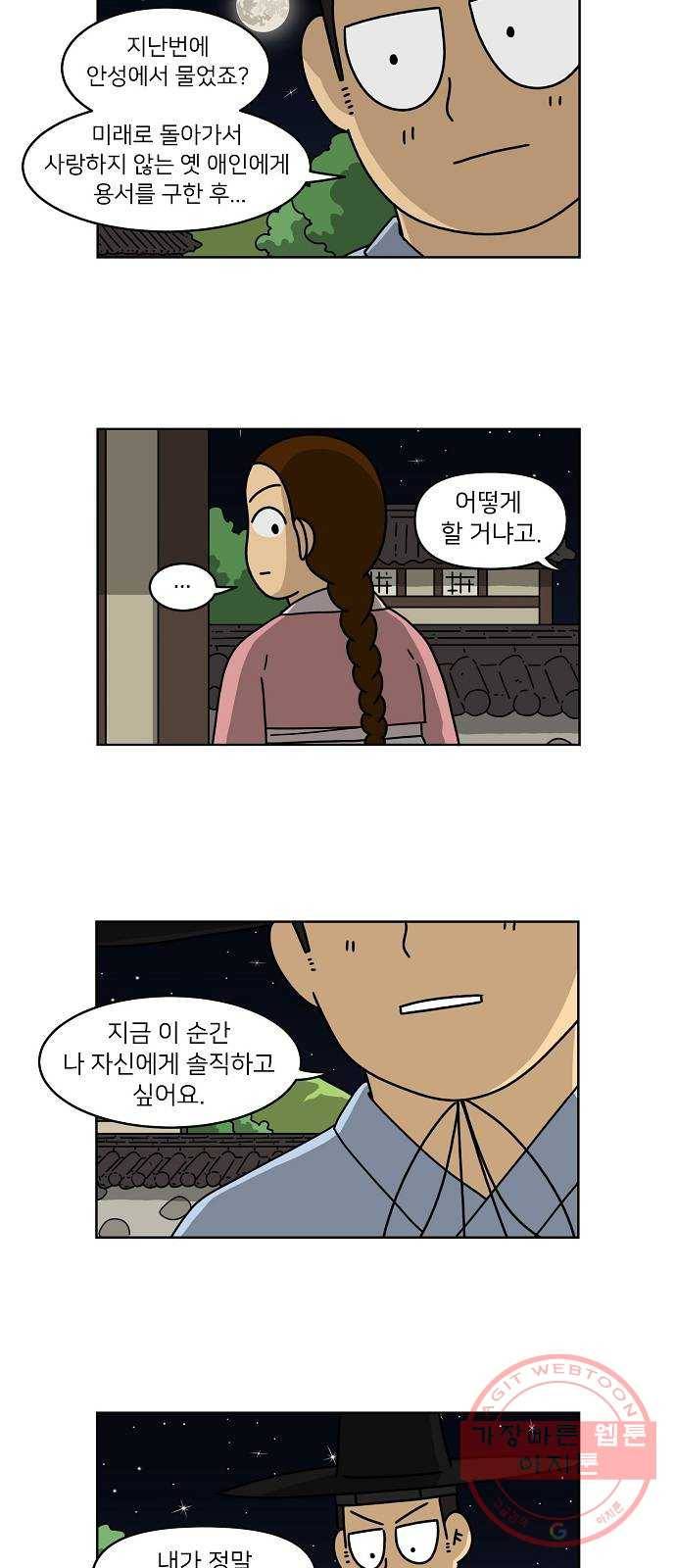 조선홍보대행사 조대박 99. 세상의 어진이 4 18