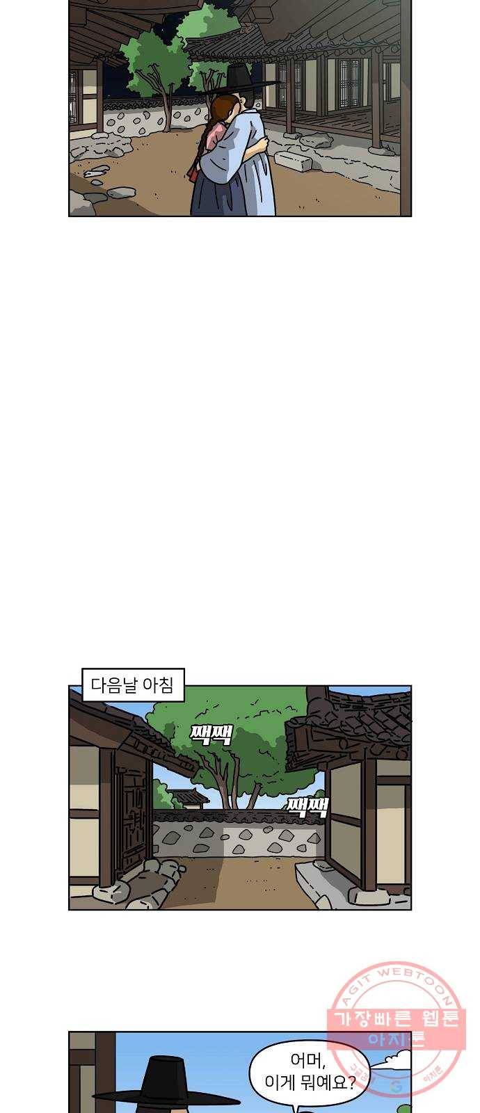 조선홍보대행사 조대박 99. 세상의 어진이 4 20