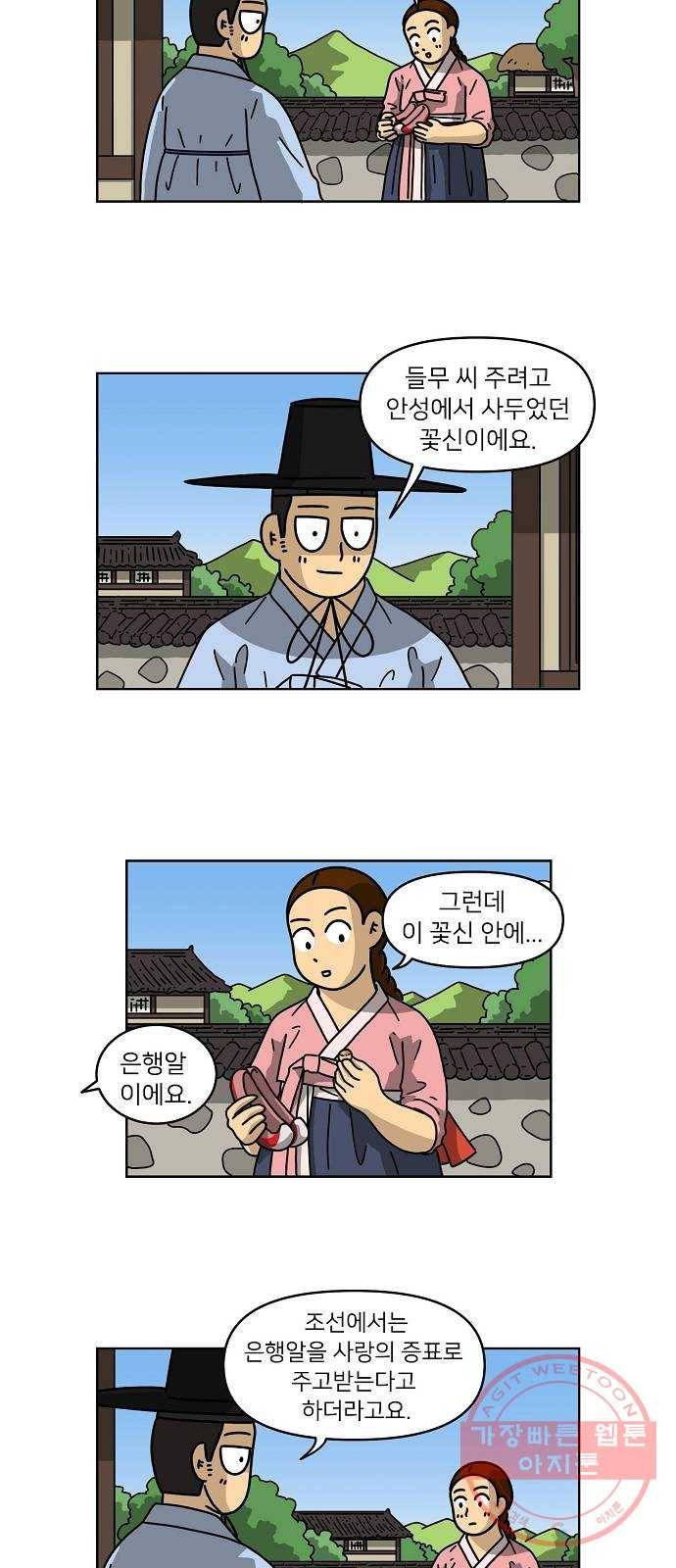 조선홍보대행사 조대박 99. 세상의 어진이 4 21