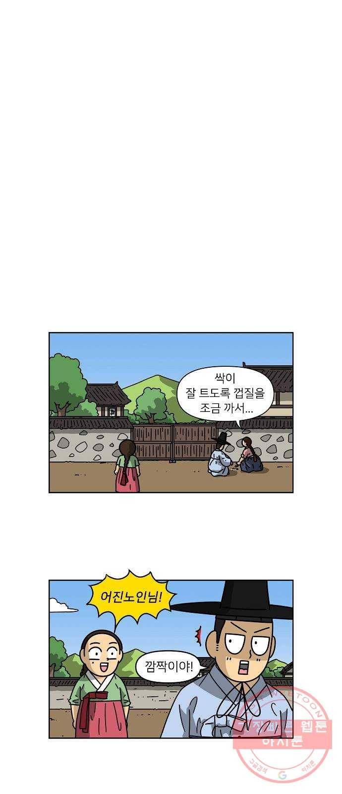 조선홍보대행사 조대박 99. 세상의 어진이 4 23