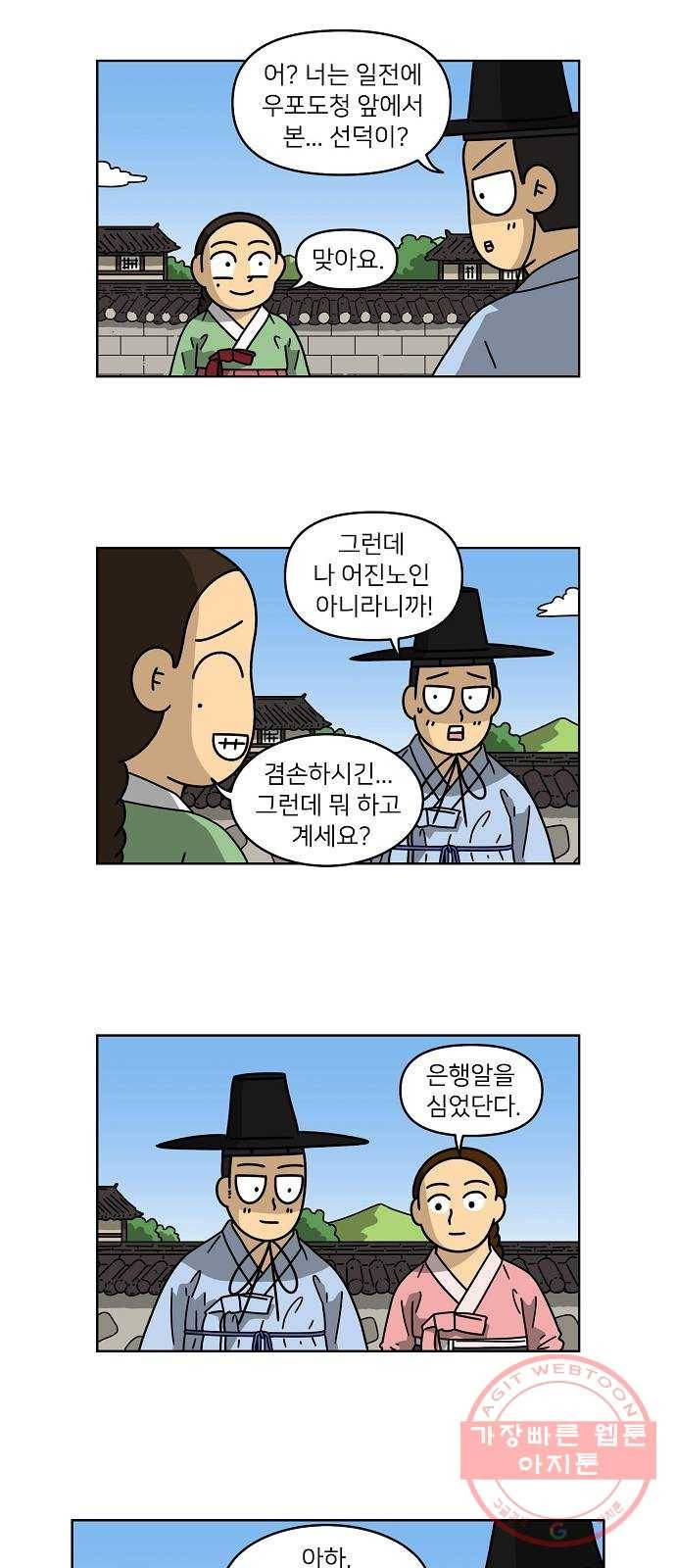 조선홍보대행사 조대박 99. 세상의 어진이 4 24
