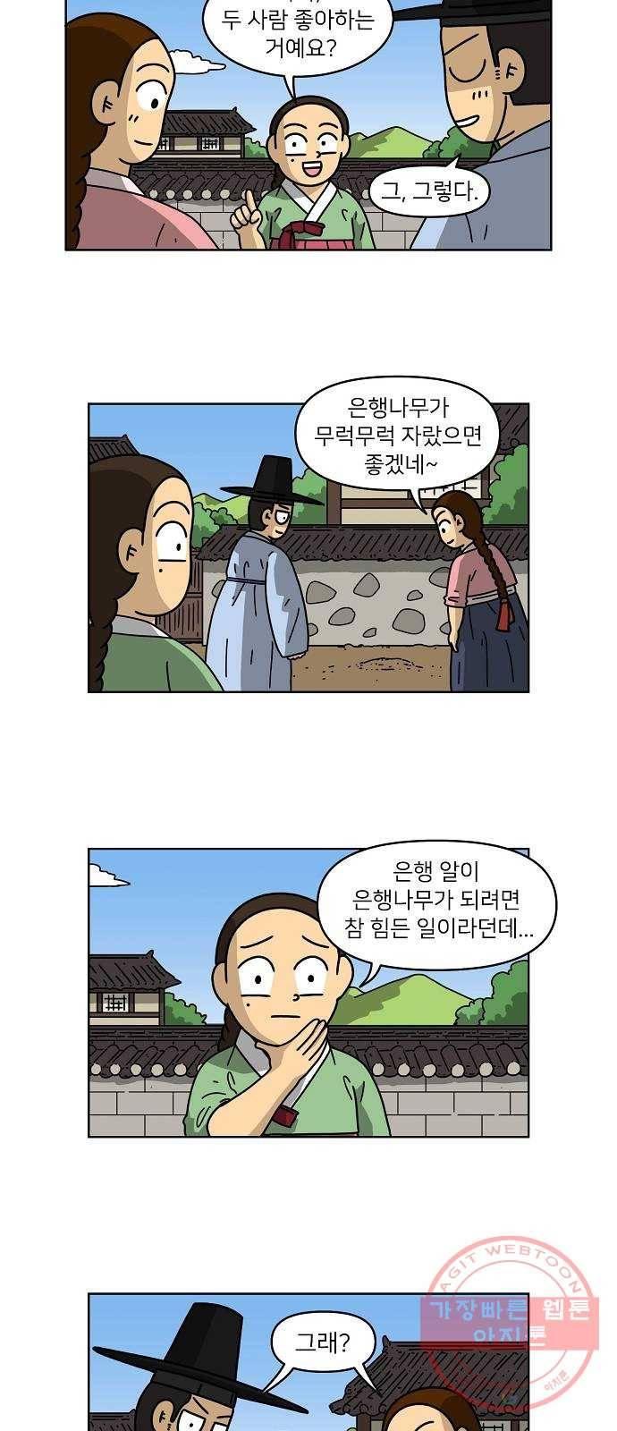 조선홍보대행사 조대박 99. 세상의 어진이 4 25