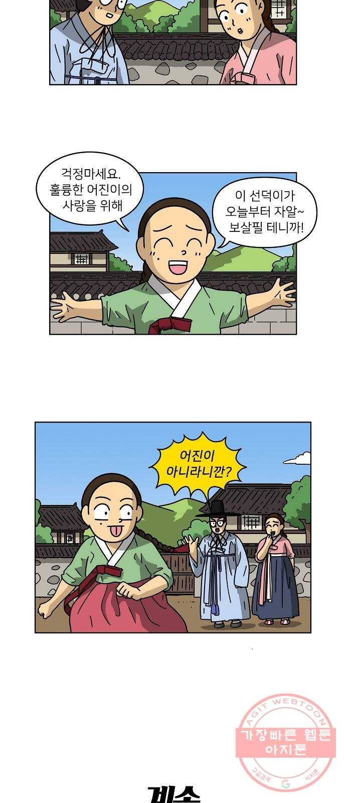 조선홍보대행사 조대박 99. 세상의 어진이 4 26