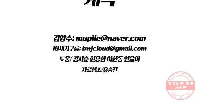 조선홍보대행사 조대박 99. 세상의 어진이 4 27