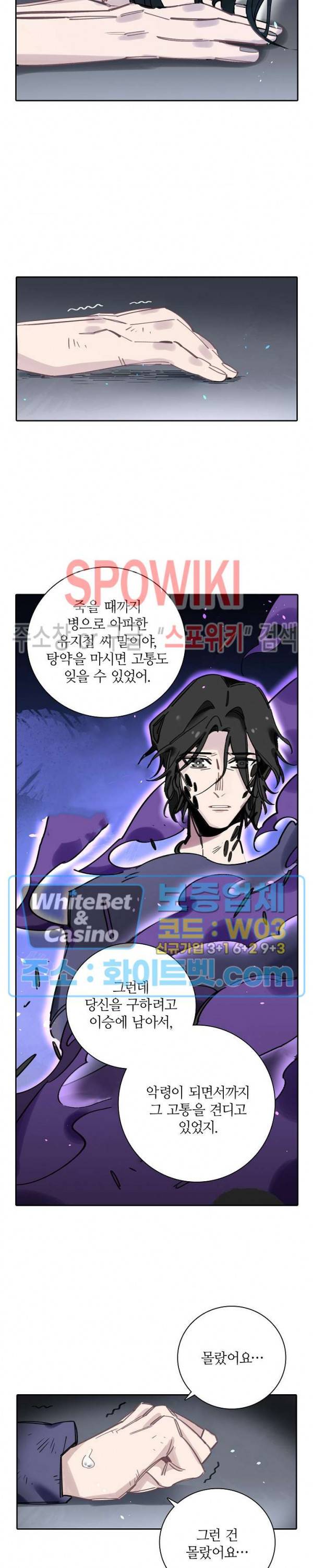 흑백무상 77화 2