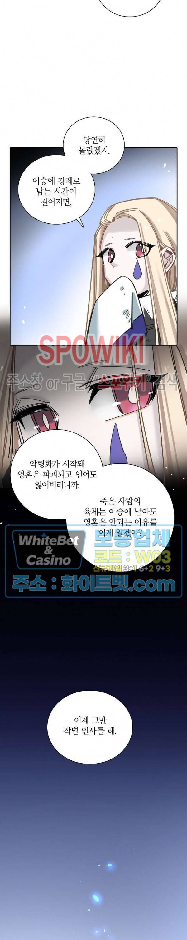 흑백무상 77화 3