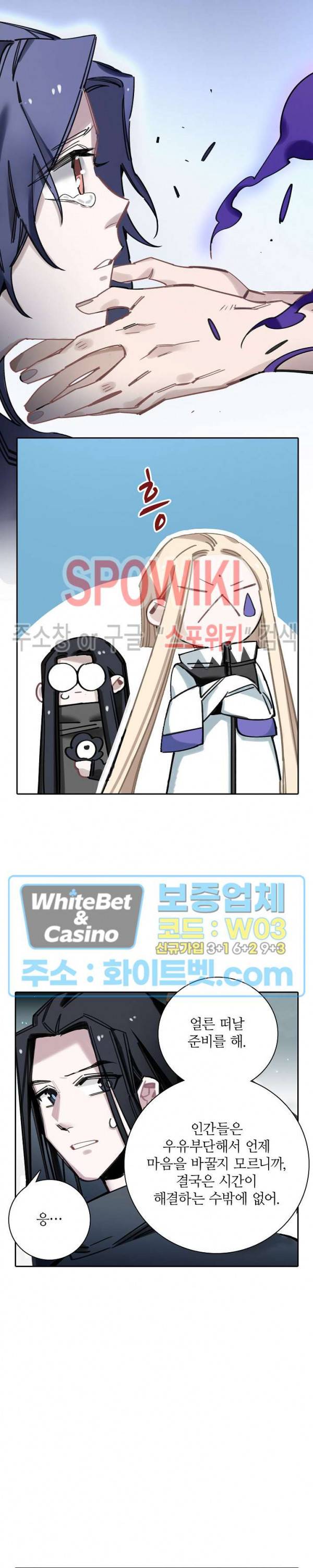 흑백무상 77화 4
