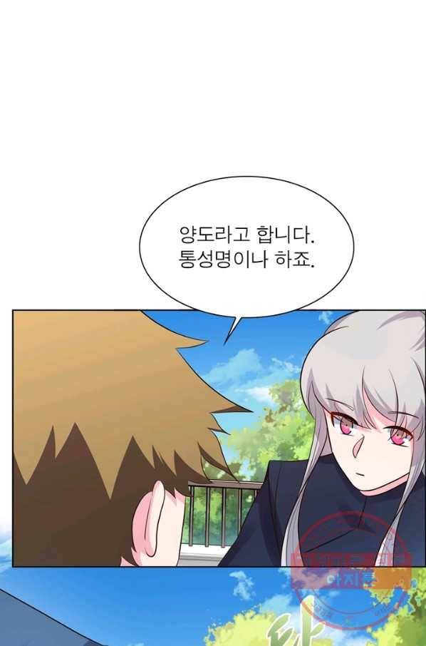 마황귀환록 125화 1