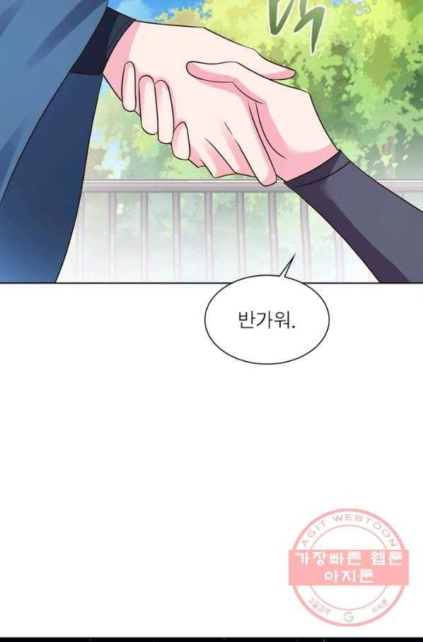마황귀환록 125화 2