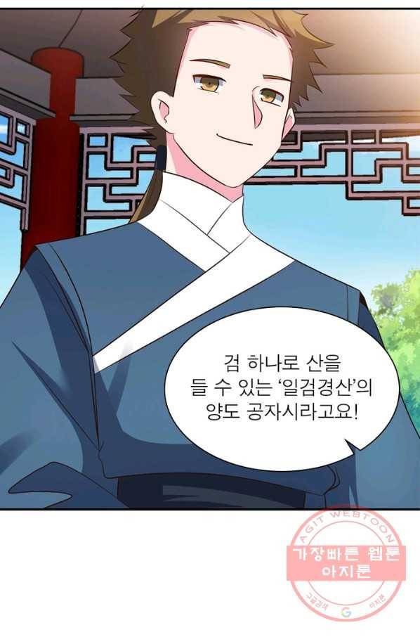마황귀환록 125화 6