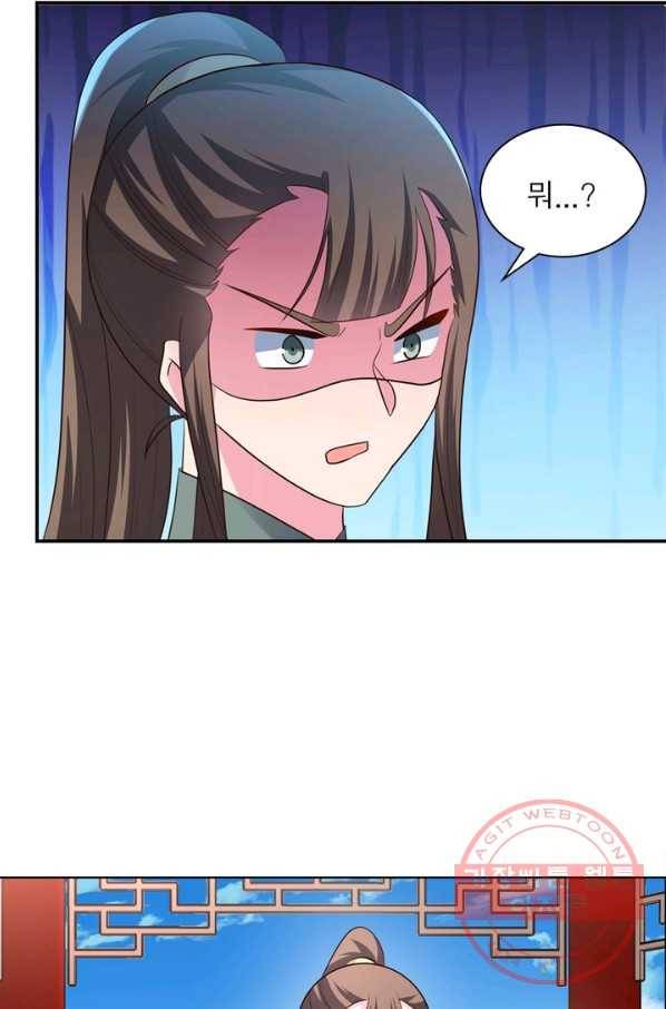 마황귀환록 125화 8