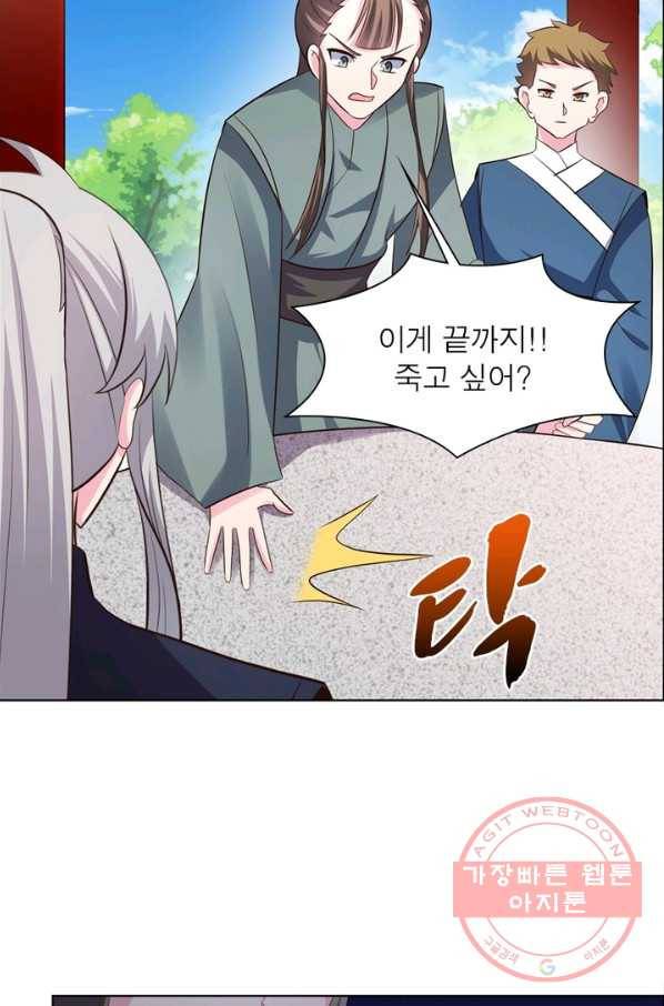마황귀환록 125화 9