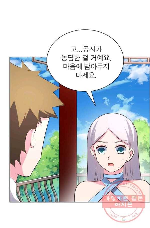 마황귀환록 125화 11