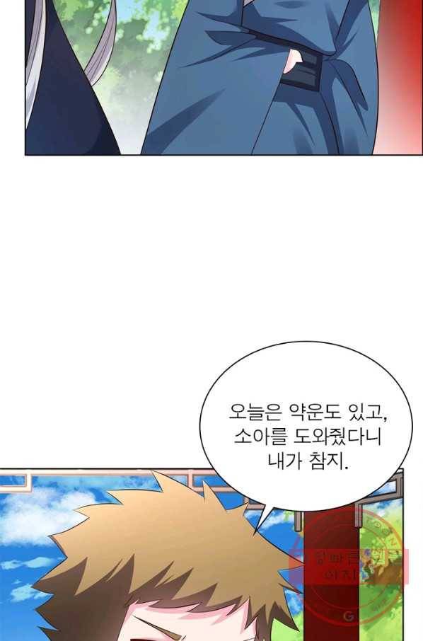 마황귀환록 125화 14