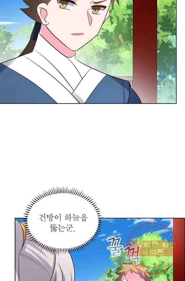 마황귀환록 125화 15