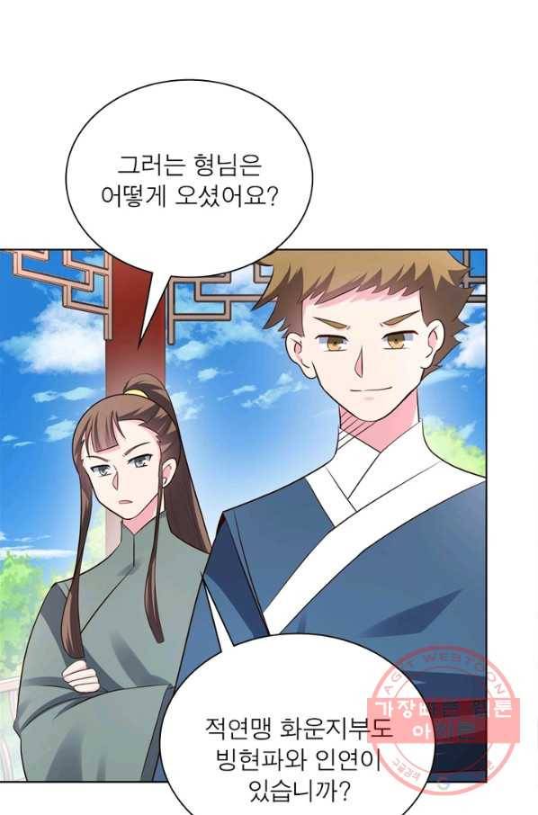마황귀환록 125화 22