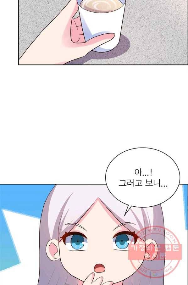 마황귀환록 125화 28