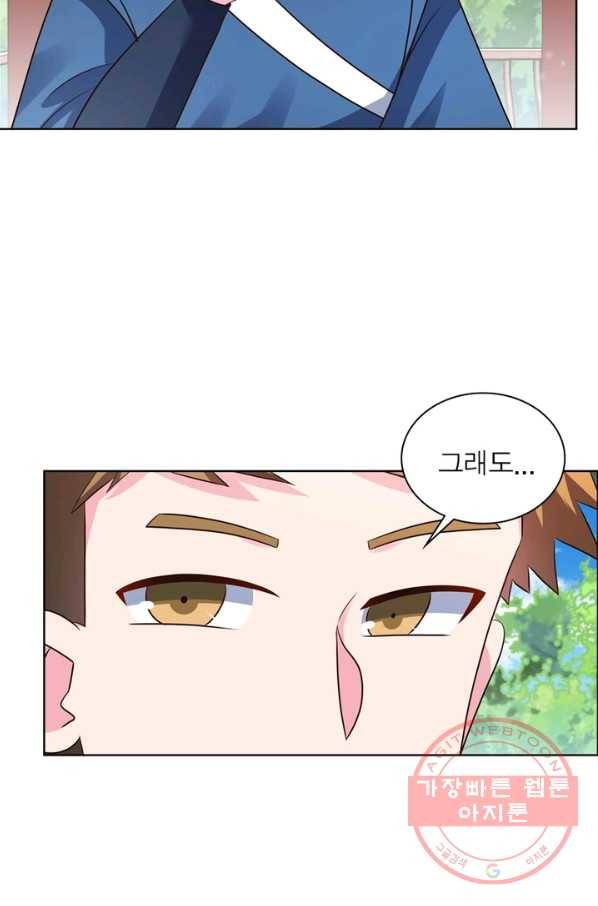 마황귀환록 125화 34
