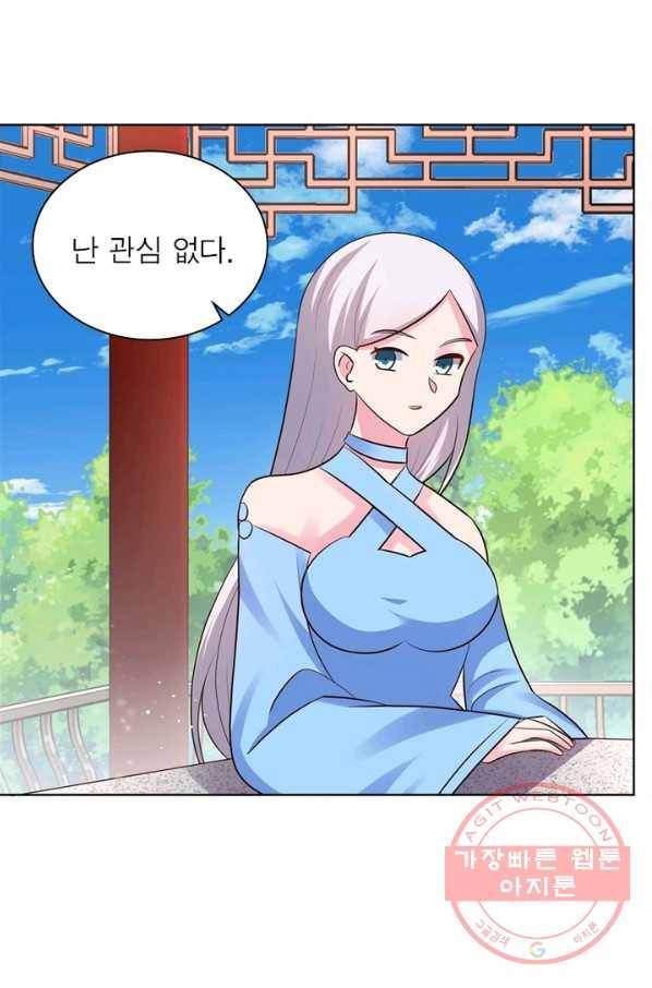 마황귀환록 125화 35