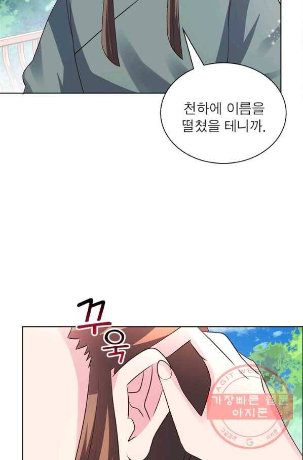 마황귀환록 125화 37