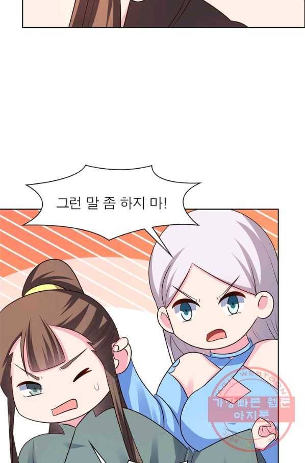 마황귀환록 125화 38