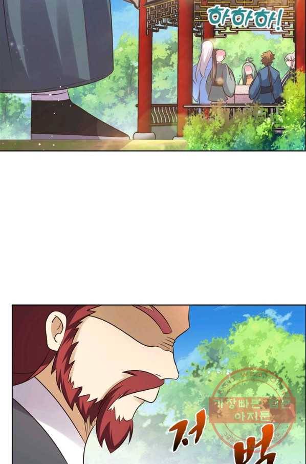 마황귀환록 125화 41