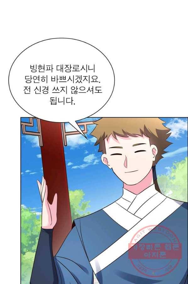 마황귀환록 125화 46
