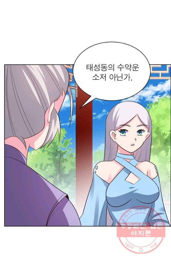 마황귀환록 125화 48